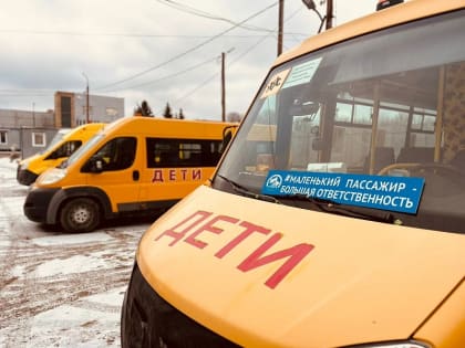 В Воскресенске сотрудник Госавтоинспекции провел беседы с водителями школьных автобусов