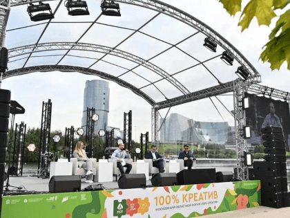 Форум «100% креатив» в Красногорске: новые горизонты для подмосковных предпринимателей