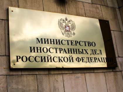 В Москве прошла встреча представителей МИД России и Конго по вопросам энергетики