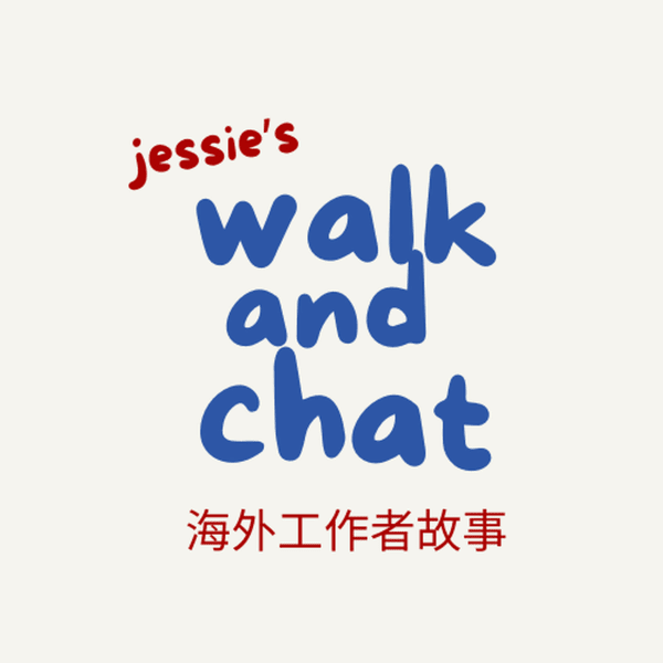 Jessie's邊走邊聊|海外工作者故事 節目封面