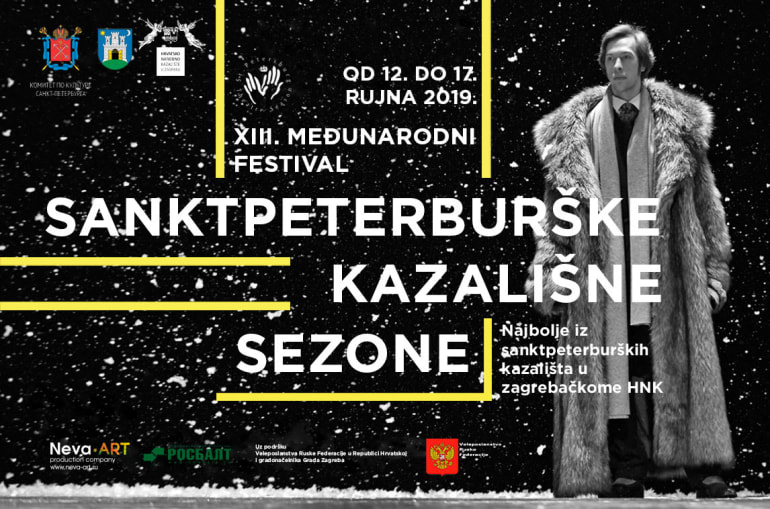 Međunarodni festival <em>Sanktpeterburške kazališne sezone</em>