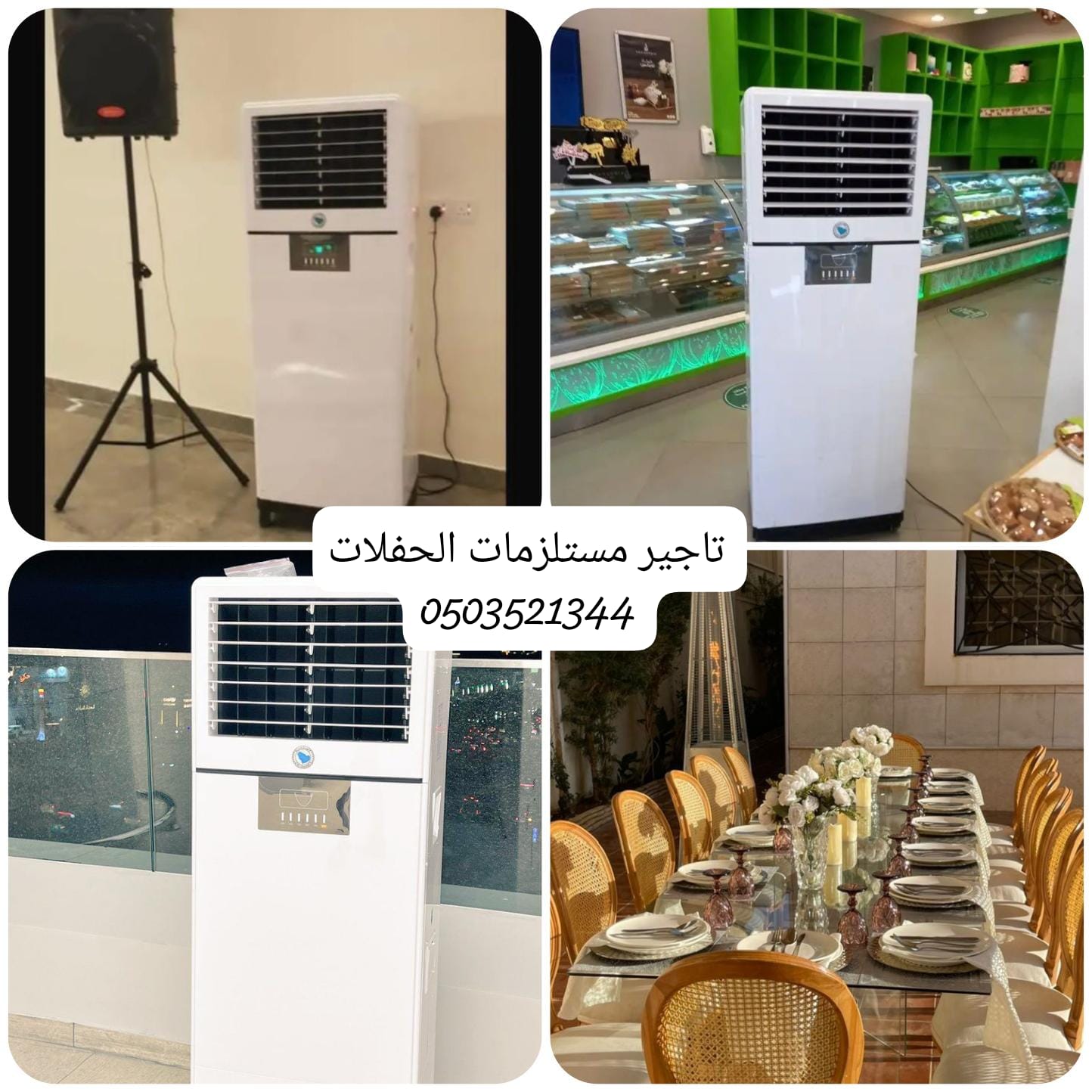 تاجير مكيفات الرياض