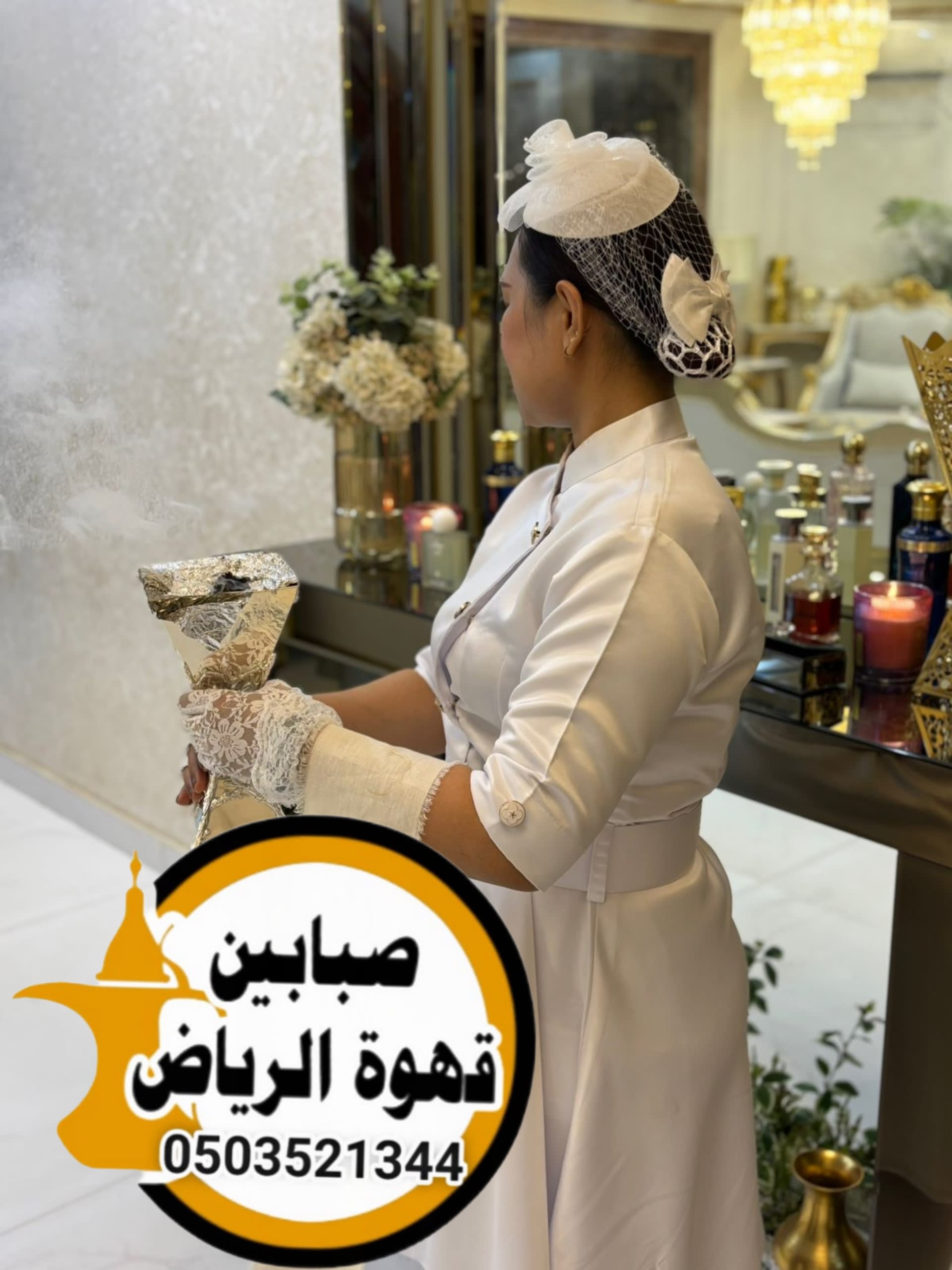 قهوجيات في الرياض