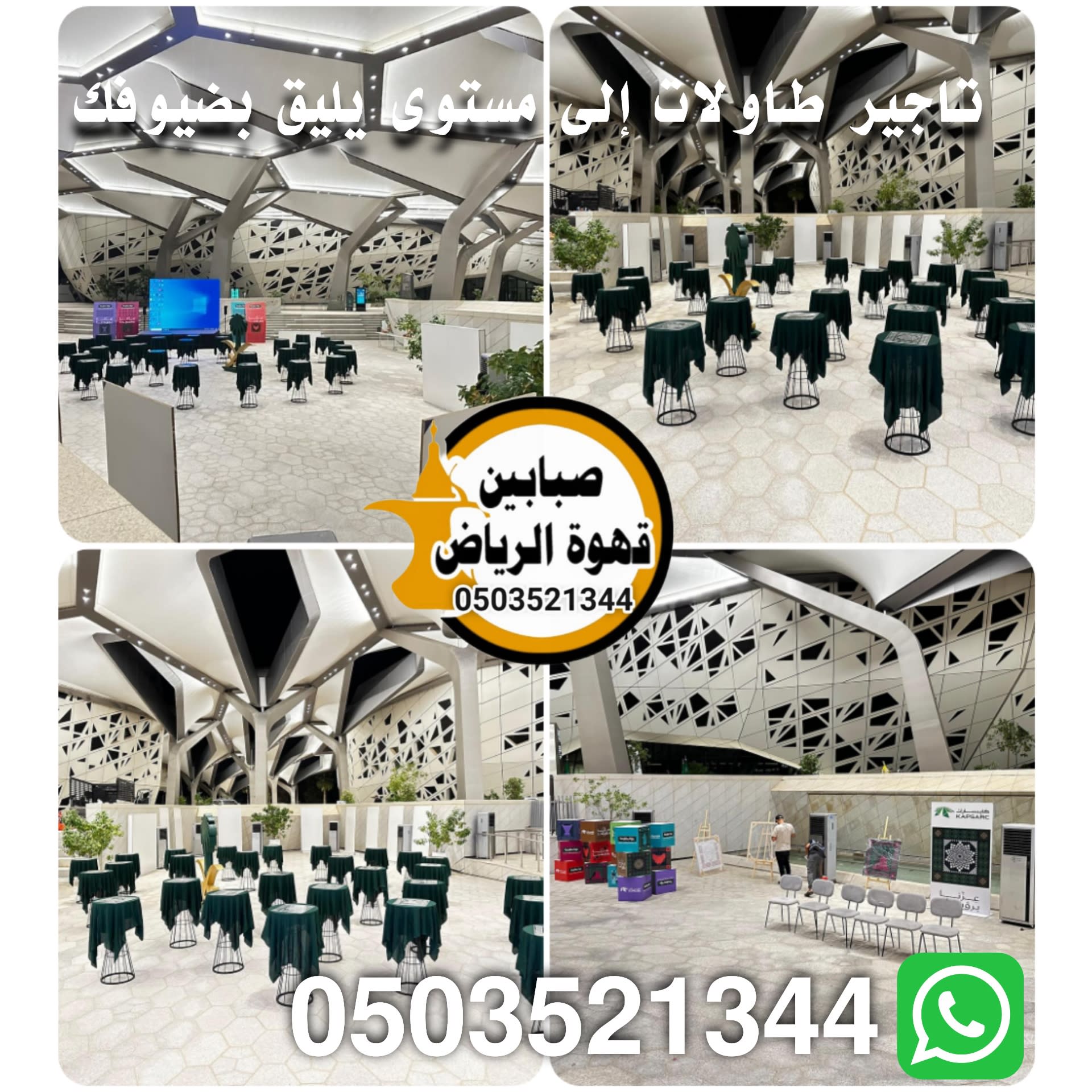 تاجير دفايات الرياض