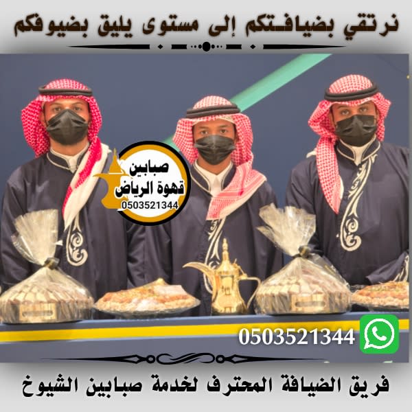 مباشرين قهوة