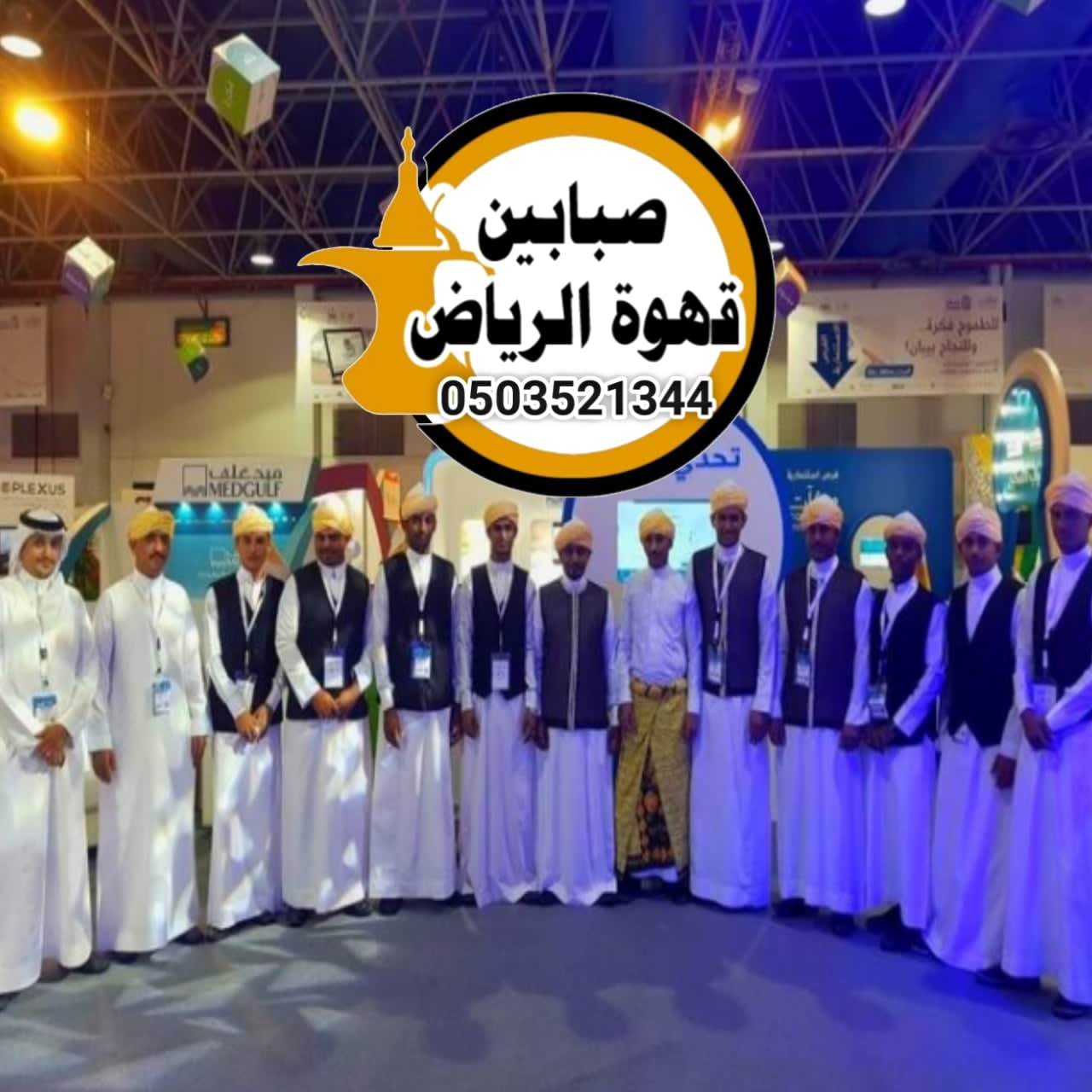 قهوجين