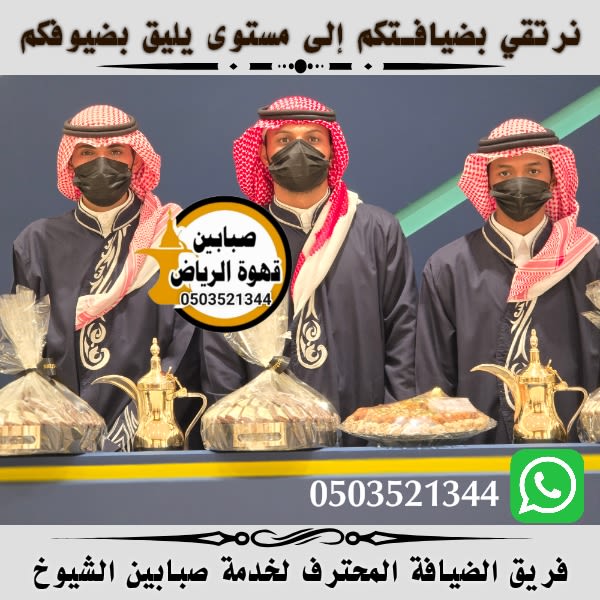 قهوجين