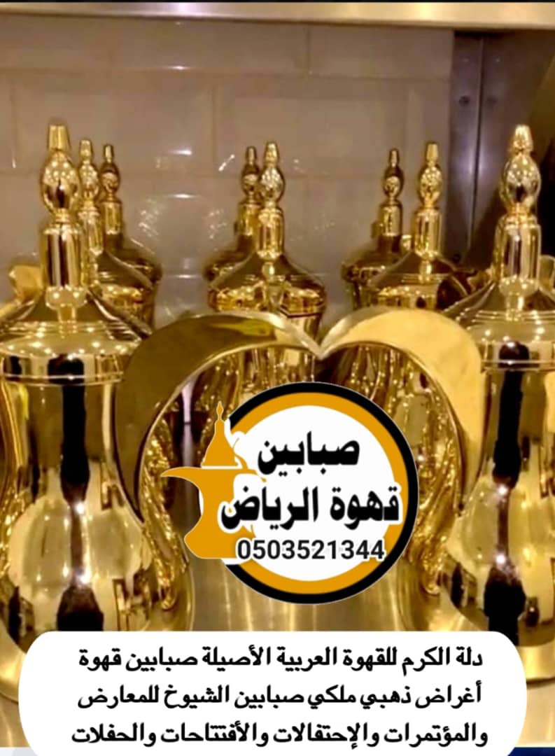 قهوجيين