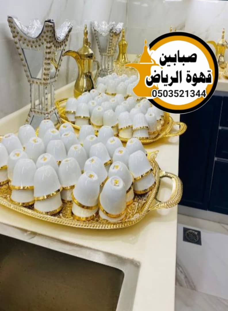 قهوجي الرياض