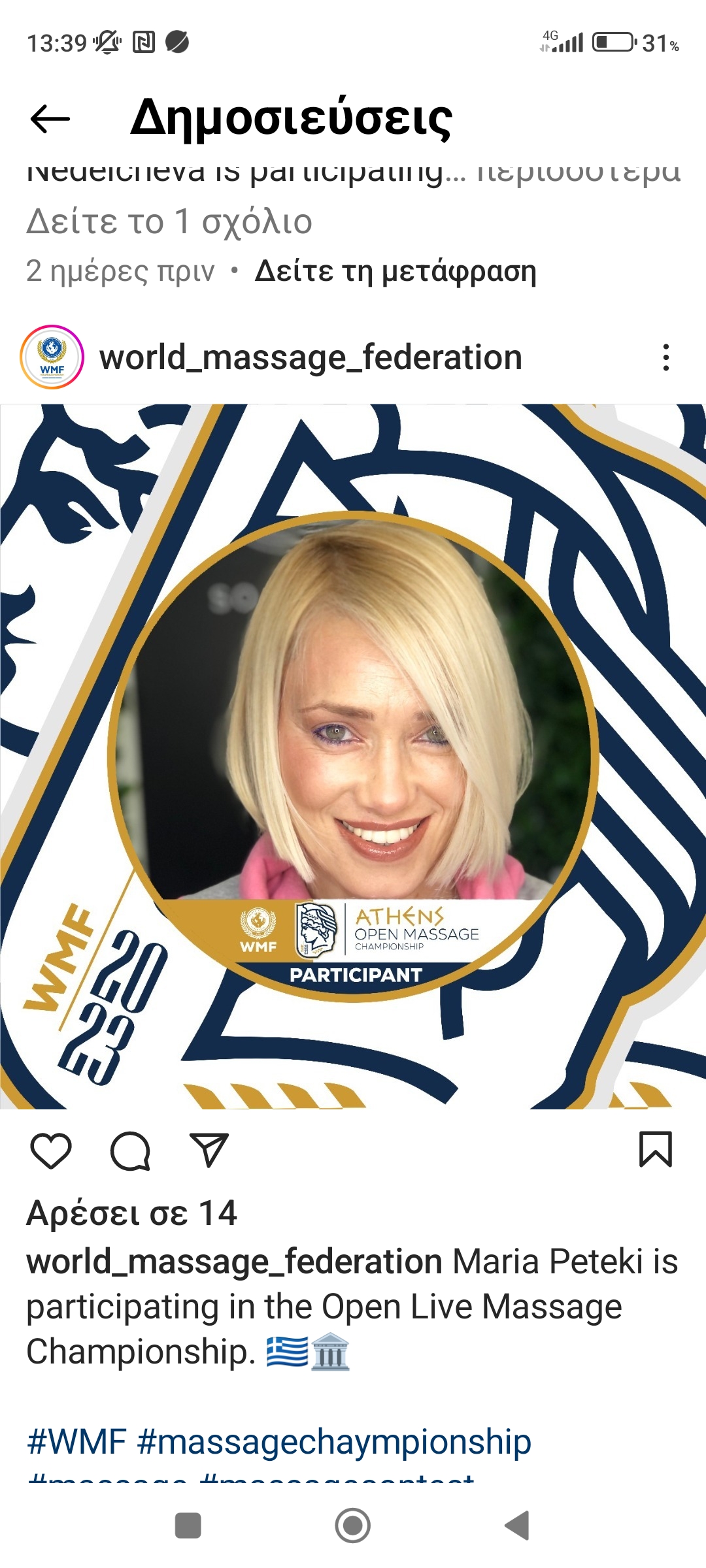 fnb holistic therapy Maria Peteki 1