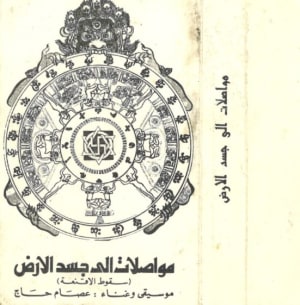 Khobs