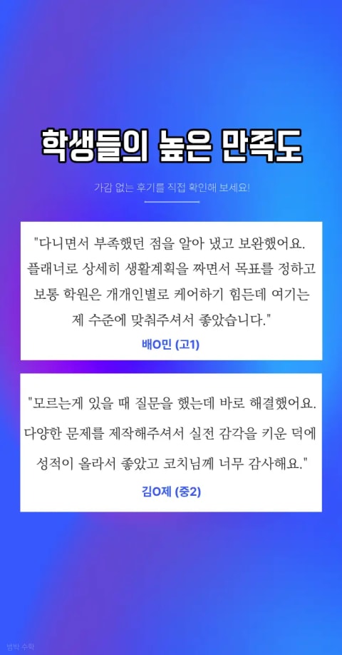 범박 수학