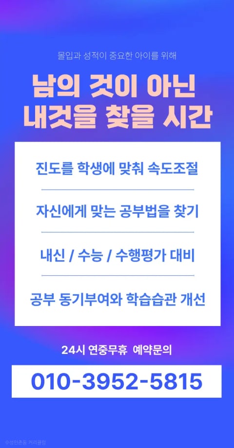 수성만촌동 커리큘럼