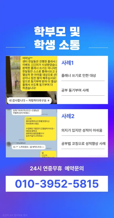 운양역 초6 영어학원 영어