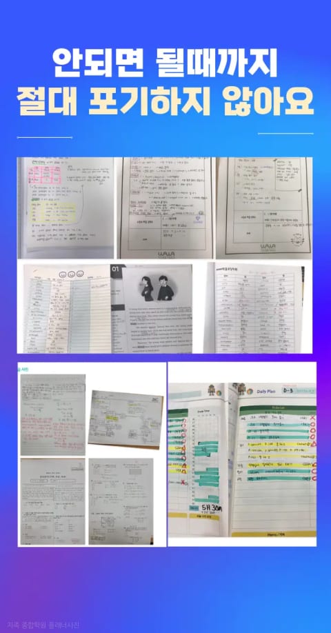 지족 종합학원 플래너사진