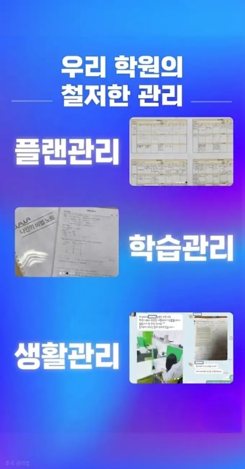 후곡 관리법