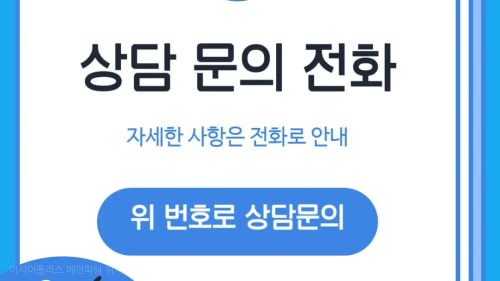 이시아폴리스 메인학원 위치사진1