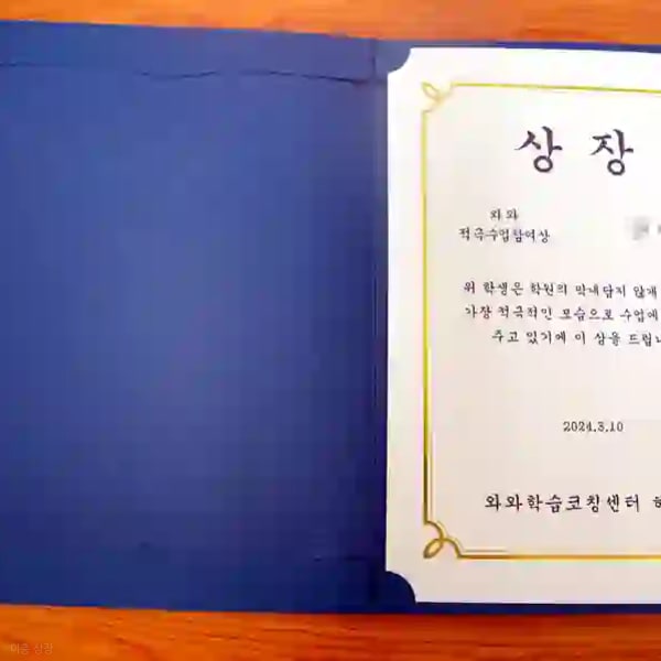 이충 상장