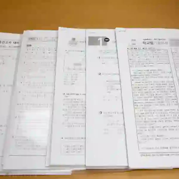 천천동 종합학원 학교별기출