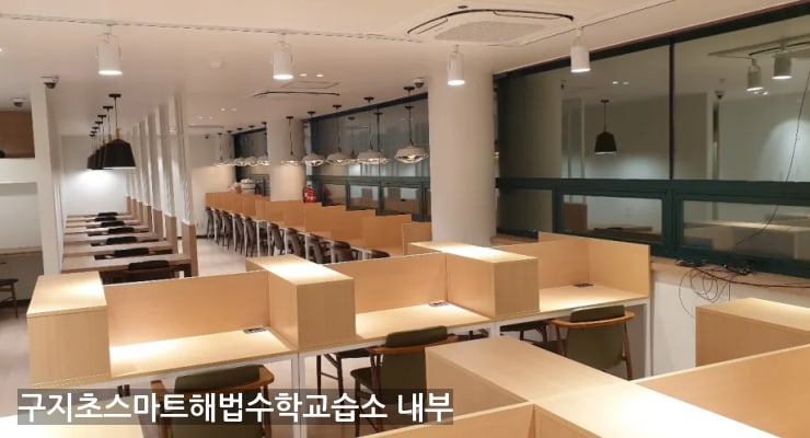 인창동 구지초스마트해법수학교습소 내부