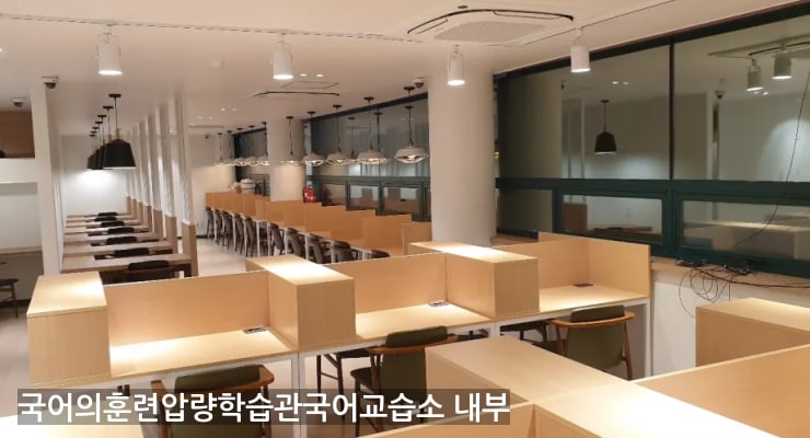 경산사동 국어의훈련압량학습관국어교습소 내부