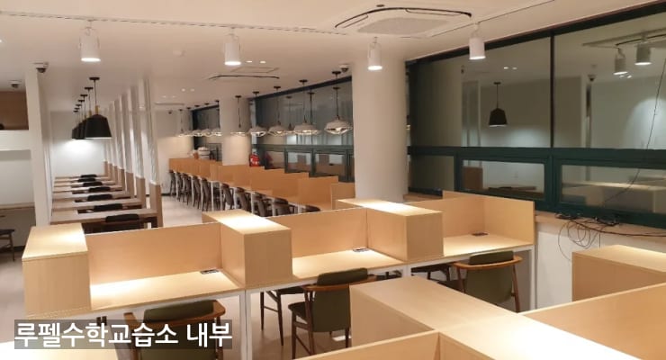 고성동 루펠수학교습소 내부