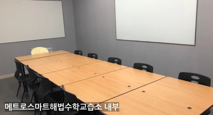 안산시 메트로스마트해법수학교습소 내부