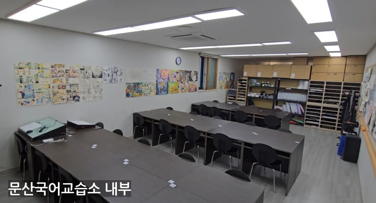 단계동 문산국어교습소 내부