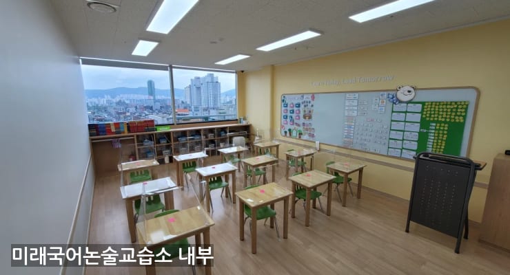 이천시 미래국어논술교습소 내부