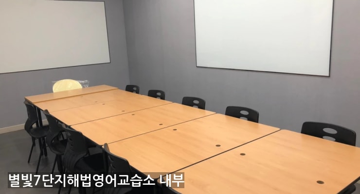 화정 별빛7단지해법영어교습소 내부