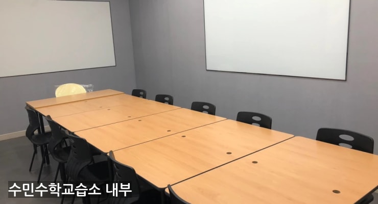 금천구 수민수학교습소 내부