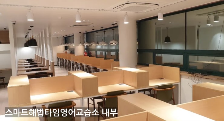 신흥동 스마트해법타임영어교습소 내부