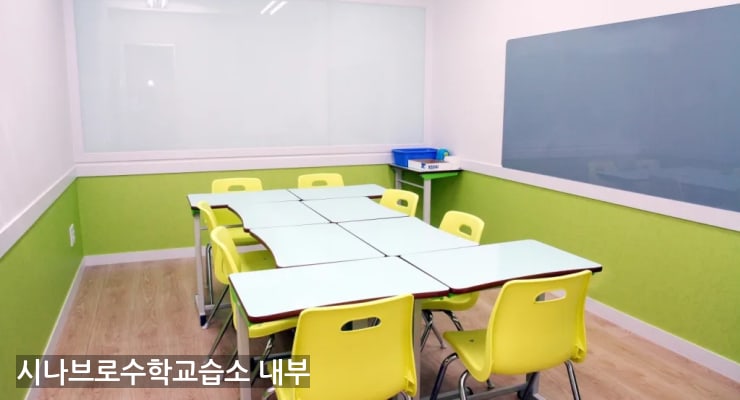 청라동 시나브로수학교습소 내부