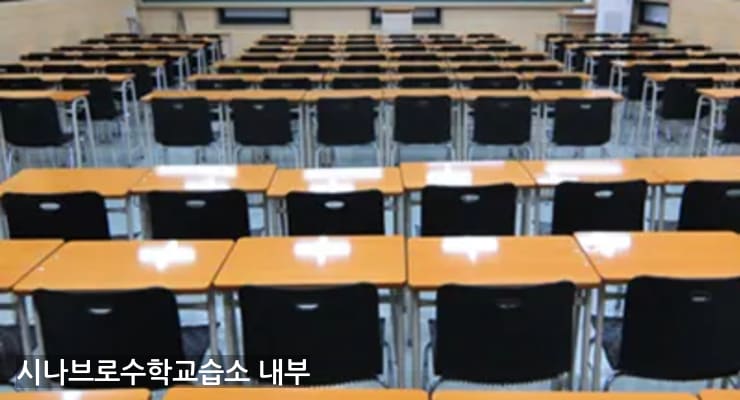 청라 시나브로수학교습소 내부
