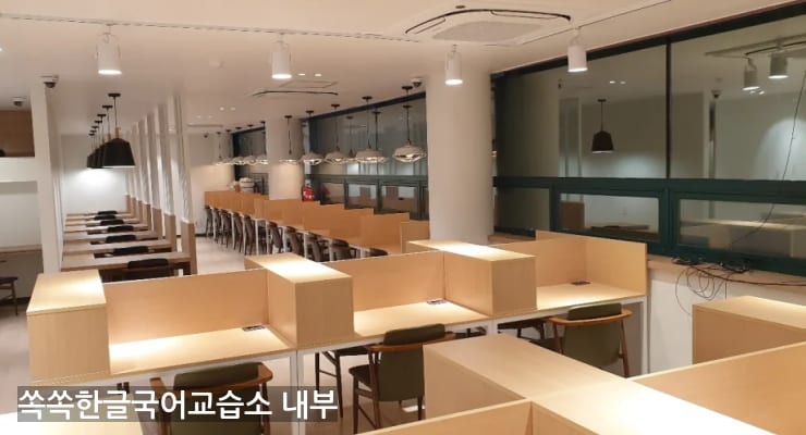 춘천시 쏙쏙한글국어교습소 내부