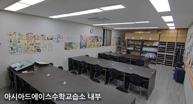 구월동 아시아드에이스수학교습소 내부