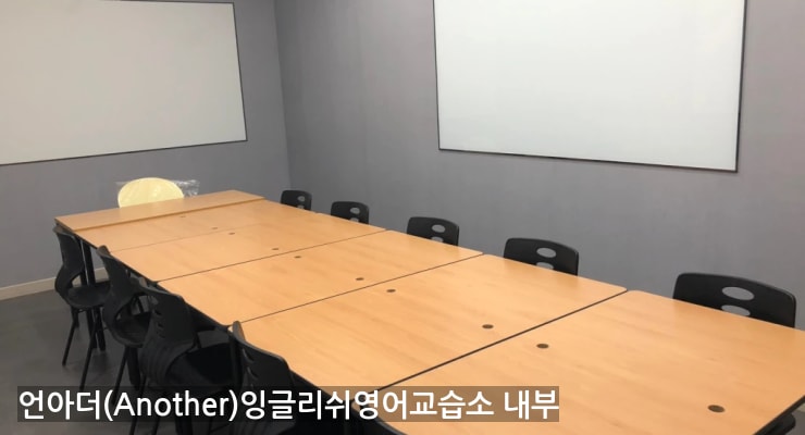청라동 언아더(Another)잉글리쉬영어교습소 내부