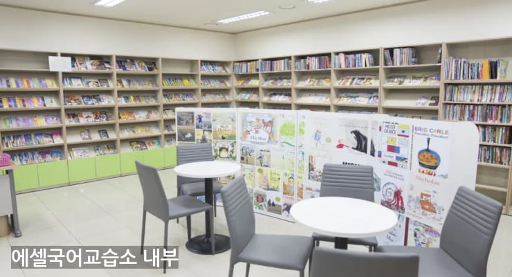 갈산동 에셀국어교습소 내부