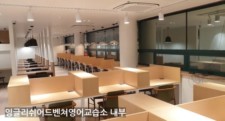 수완 잉글리쉬어드벤쳐영어교습소 내부
