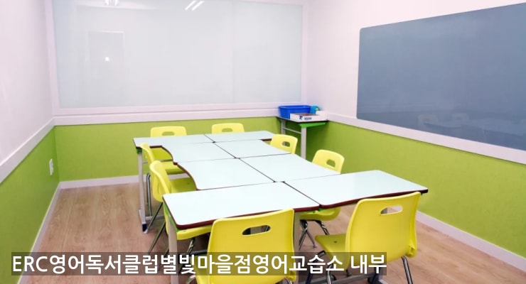 화정동 ERC영어독서클럽별빛마을점영어교습소 내부