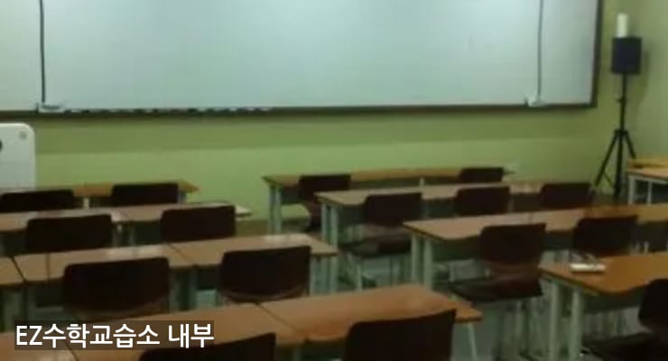 용인신봉동 EZ수학교습소 내부
