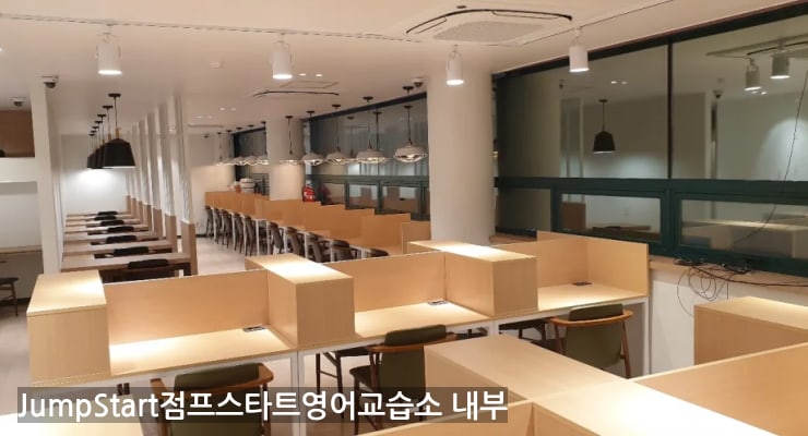 경산시 JumpStart점프스타트영어교습소 내부