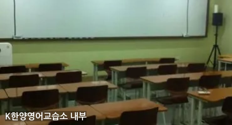 구불당 K한양영어교습소 내부