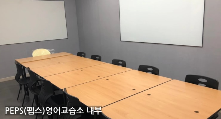 전주시 PEPS(펩스)영어교습소 내부