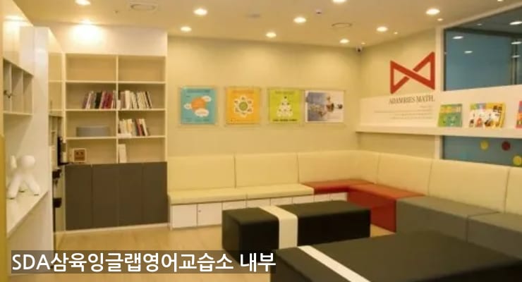 원주시 SDA삼육잉글랩영어교습소 내부
