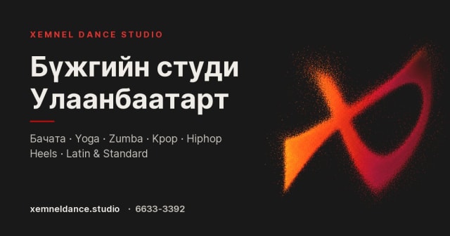 XEMNEL Dance Studio dance school