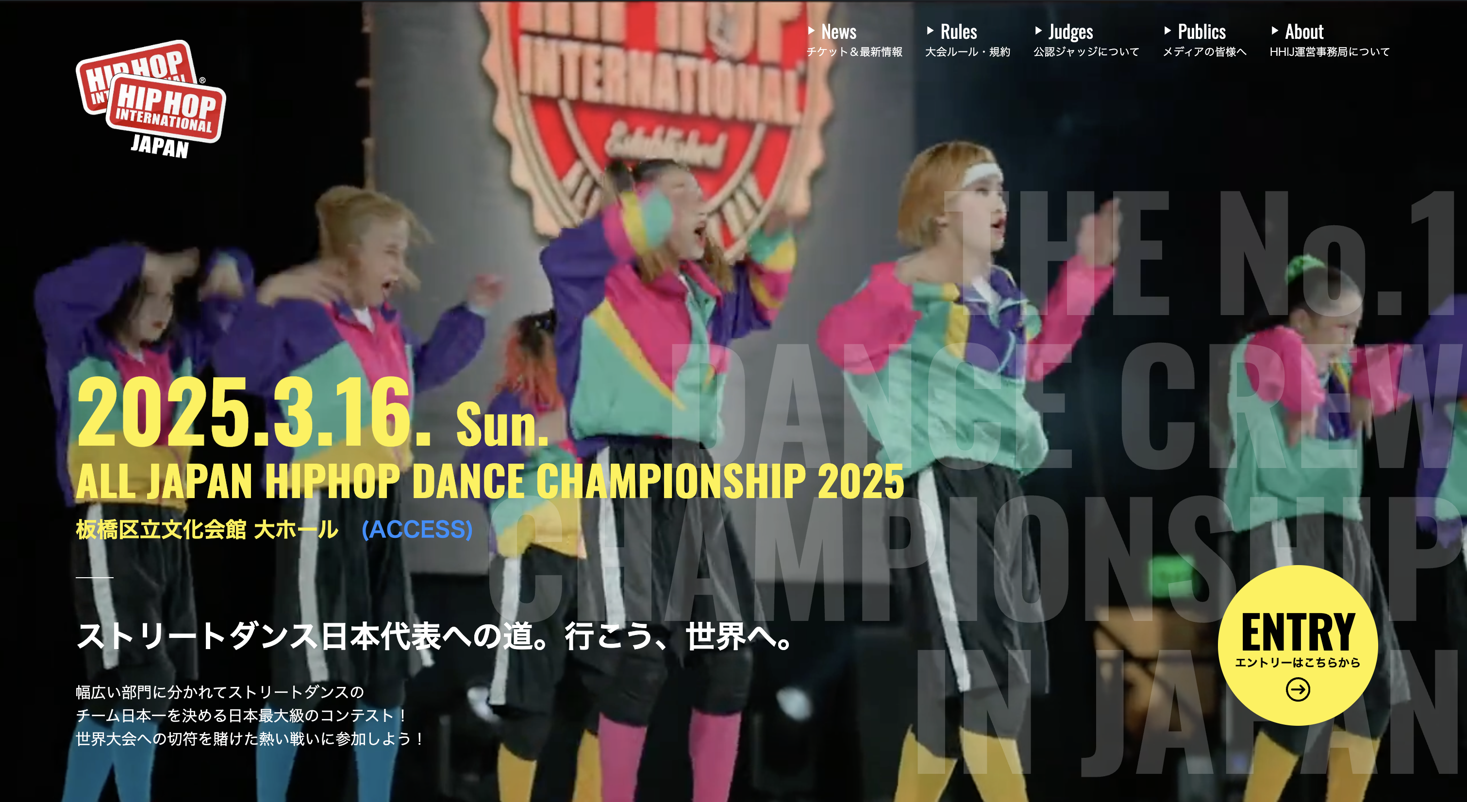 All Japan Hip Hop Dance Championship 2027 cover