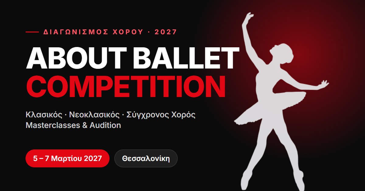 About Ballet Competition 2027 cover