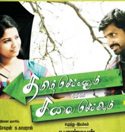 punnagai desam mp3 songs download free