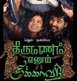 Thirumanam Enum Nikkah